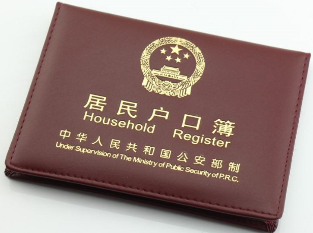 戶口本戶口薄翻譯蓋章專業(yè)有資質(zhì)的翻譯公司