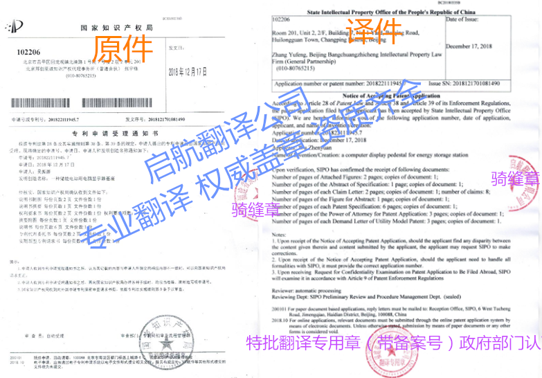 福建專利行業(yè)翻譯蓋章-資質(zhì)齊全政府認(rèn)可 福建專利行業(yè)翻譯蓋章-資質(zhì)齊全政府認(rèn)可