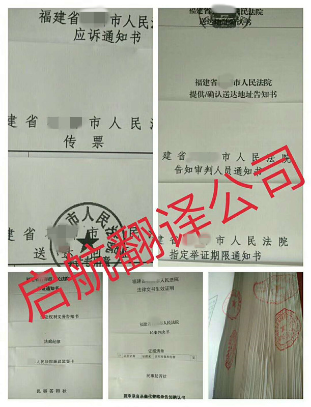 涉外離婚案法院指定翻譯蓋章認證機構