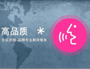 國家翻譯服務譯文質(zhì)量要求