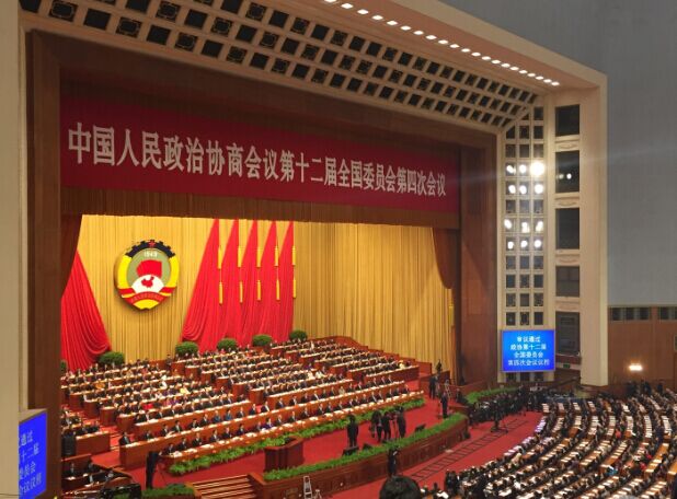 【口譯同傳】全國政協十二屆四次會議開幕會、政協主席俞正聲工作報告-同傳視頻