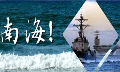 【署名文章】中國(guó)駐馬爾代夫大使王?？担核^“南海仲裁案”的真相