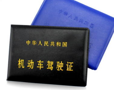 【境外駕照翻譯蓋章】 如何將國外駕照轉為中國駕照？需要什么手續(xù)和流程？這些問題我們都替您搞清楚了！中國翻譯協(xié)會單位會員車管所推薦指定的有資質翻譯公司
