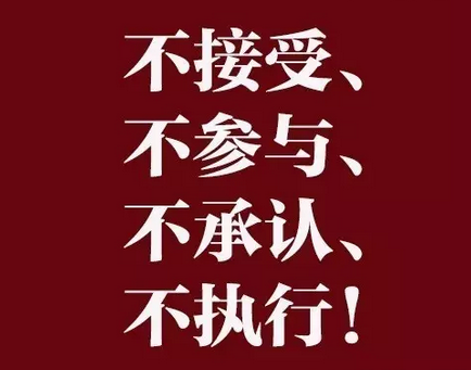 【講話致辭】南海問題：中國外交部長王毅就所謂南海仲裁庭裁決結果發表談話