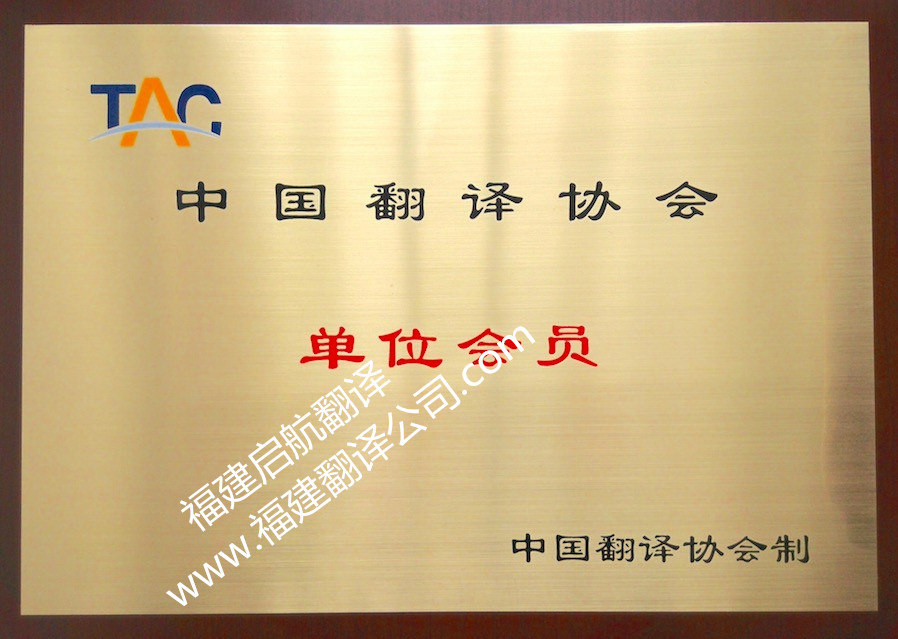 證件證書證明翻譯蓋章-翻譯協(xié)會推薦翻譯蓋章通行全球190個國家