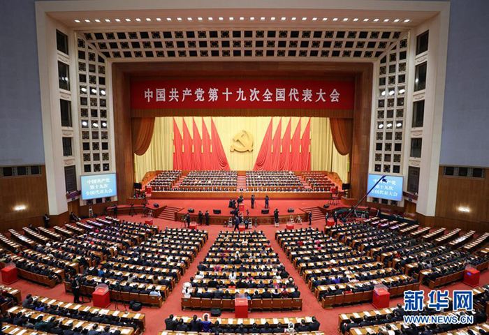 雙語文章：中國共產黨第十九次全國代表大會關于十八屆中央紀律檢查委員會工作報告的決議