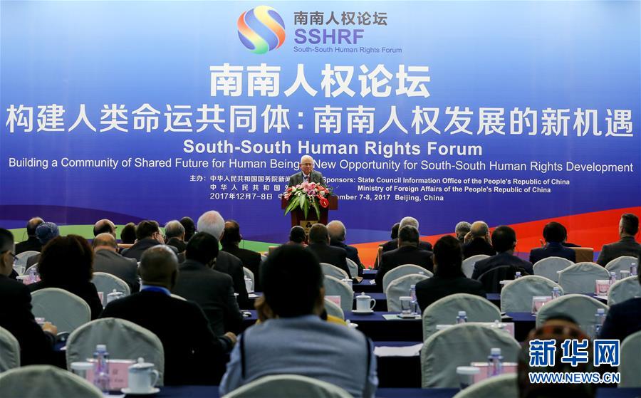 【宣言聲明】首屆“南南人權(quán)論壇”《北京宣言》Beijing Declaration Adopted by the First South-South Human Rights Forum