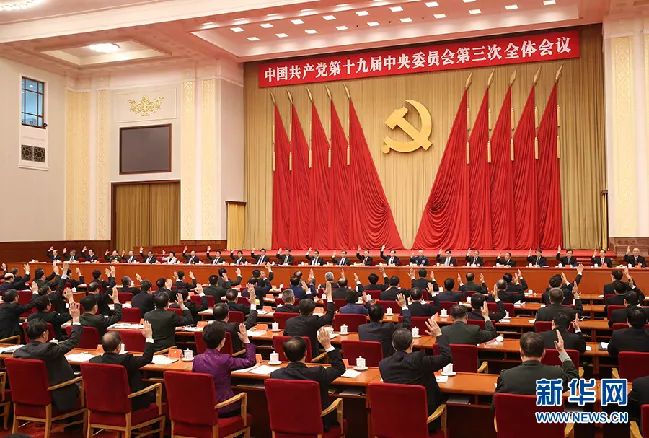 中共十九屆三中全會(huì)公報(bào)要點(diǎn)-中英文對(duì)照