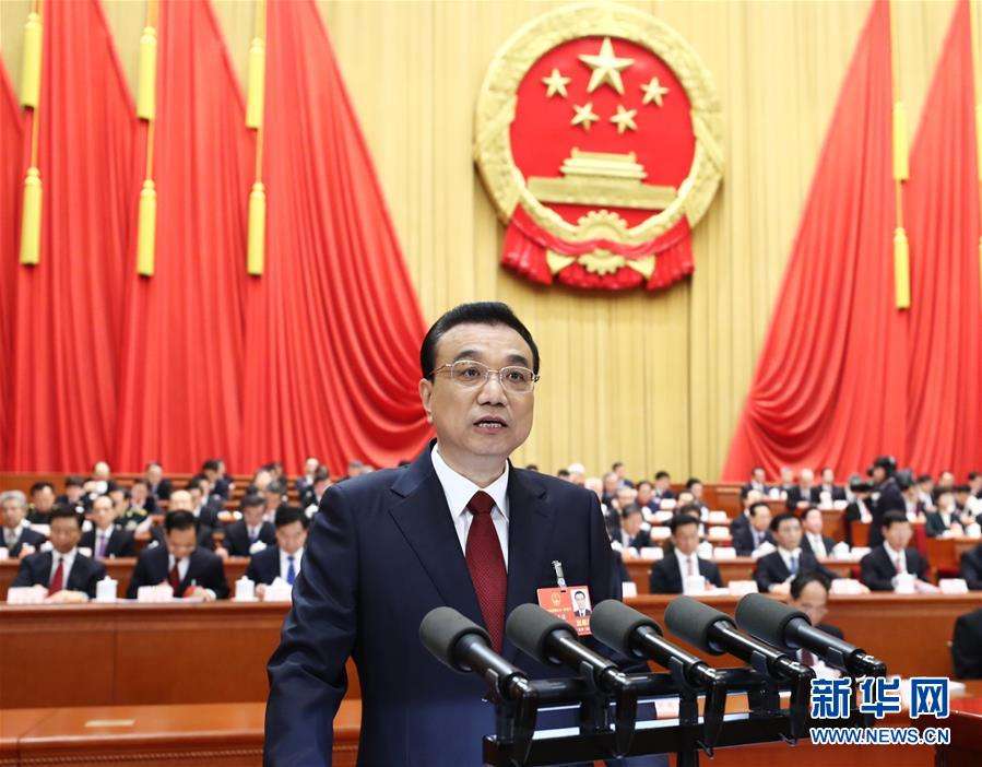 【政策報告】2018年李克強總理的政府工作報告(中英文對照2)