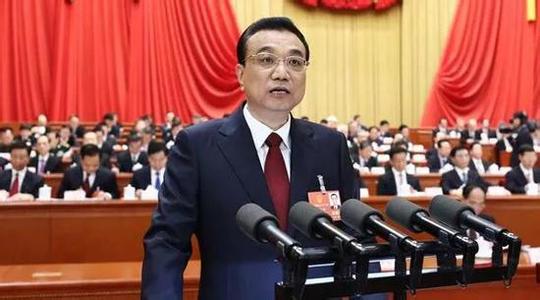 【政策報告】2018年李克強總理的政府工作報告(中英文對照3)