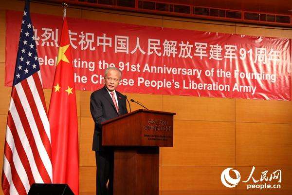 【講話致辭】中國駐美國大使崔天凱在慶祝中國人民解放軍建軍91周年招待會上的講話