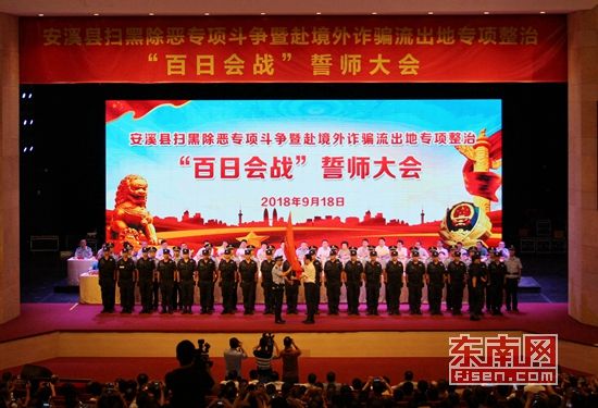 福建省泉州安溪、晉江整治電信網絡詐騙，出國人員限制出境或回鄉報到，各類出境人員證明材料翻譯蓋章