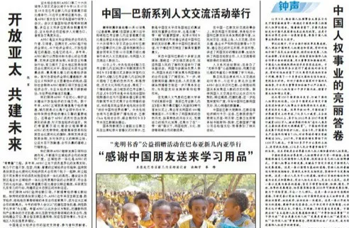 【署名文章】外交部部長助理張軍發表的《開放亞太 共建未來》的中英文署名文章