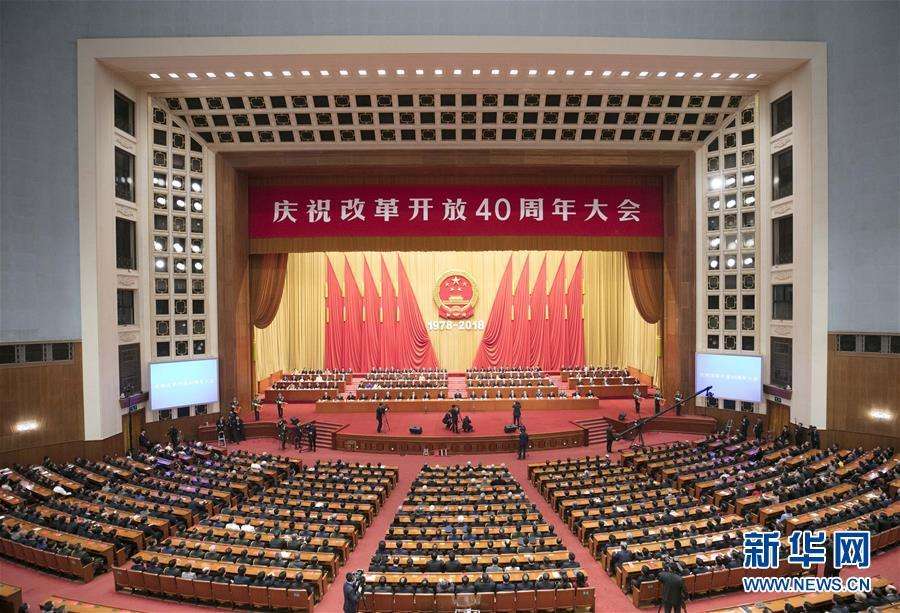 【講話致辭】習近平在改革開放40周年大會的講話-口譯同傳音頻，英文文本暫缺