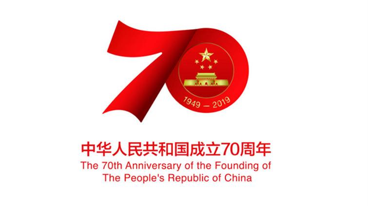 【講話致辭】習近平在慶祝中華人民共和國成立70周年大會上的講話-中文英文翻譯