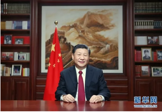 【講話致辭】國家主席習近平2020年新年賀詞-中英文對照(內附2016-2019歷年賀詞)