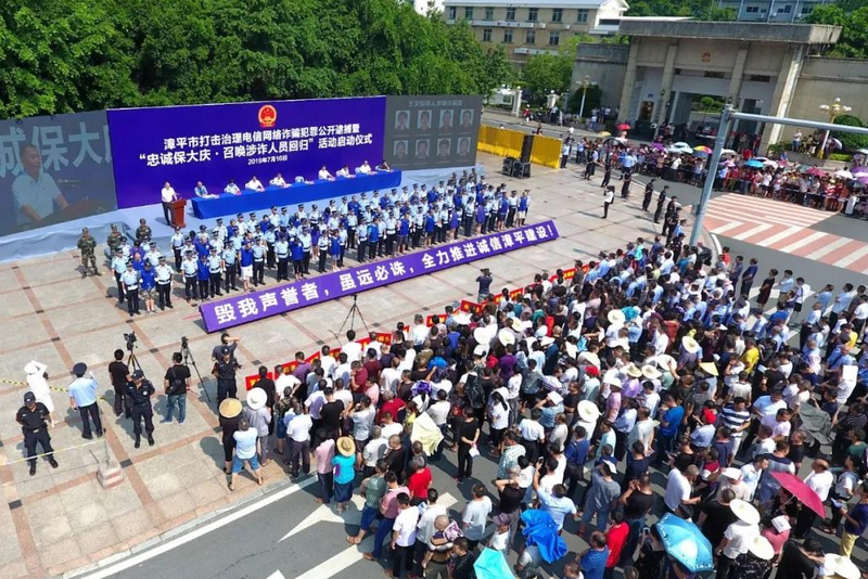 福建龍巖漳平整治電信網絡詐騙，出國人員限制出境或回鄉報到，出境人員證明材料翻譯蓋章-龍巖漳平公安局派出所出入境認可的翻譯公司