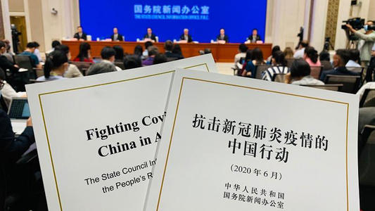 【白皮書】《抗擊新冠肺炎疫情的中國行動》中文英文翻譯對照版