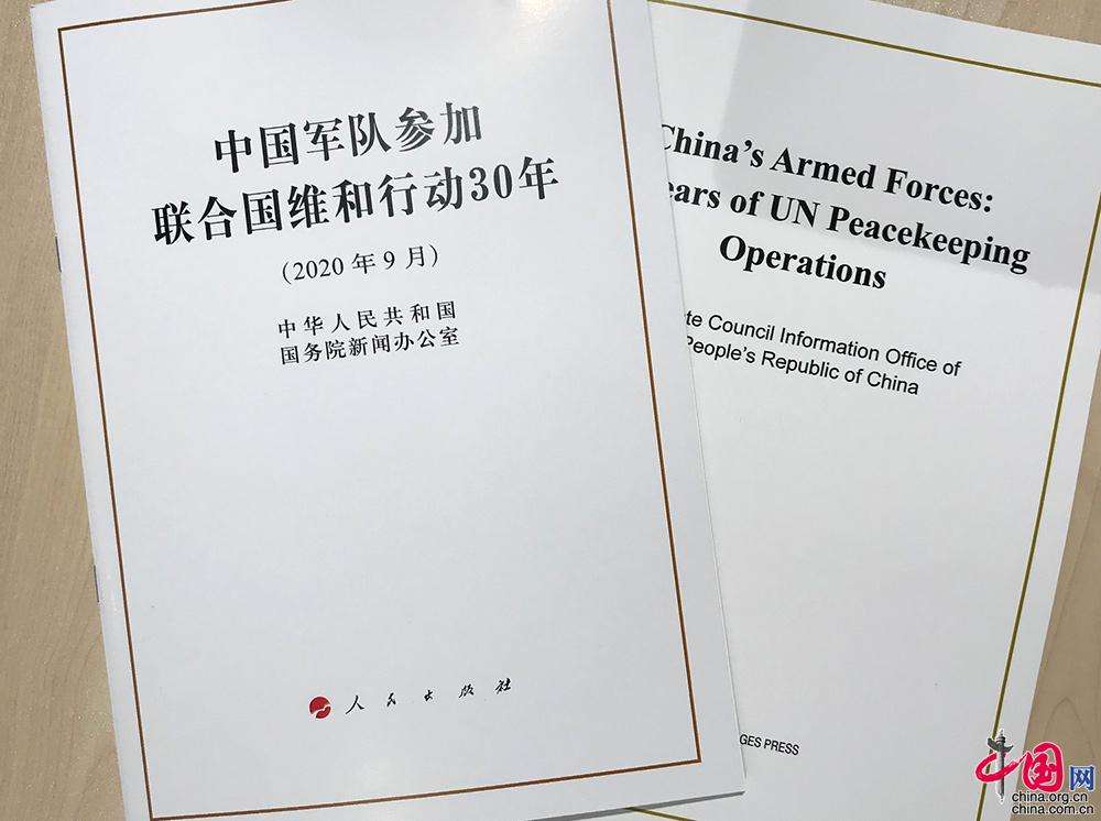 【白皮書】中國軍隊參加聯合國維和行動30年-全文中英對照