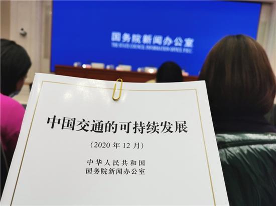 【白皮書】《中國交通的可持續發展》Sustainable Development of Transport in China