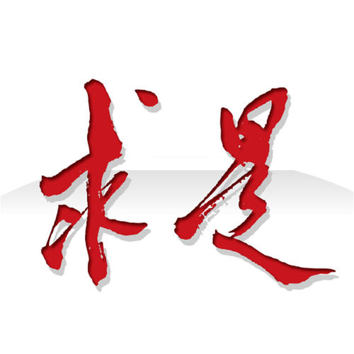 【署名文章】王毅：迎難而上 為國擔當 奮力開啟中國特色大國外交新征程