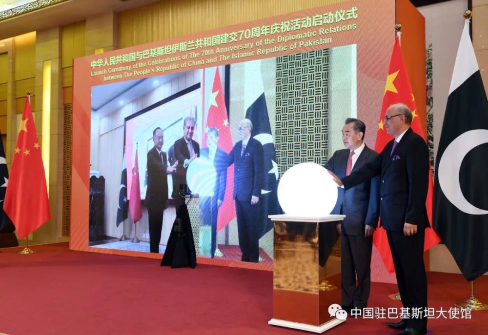 【講話致辭】王毅在中巴建交70周年慶祝活動啟動儀式上的講話--中英文對照