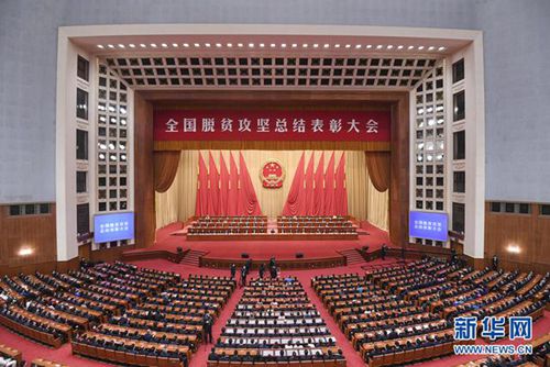 【講話致辭】習近平在全國脫貧攻堅總結表彰大會上的講話-中英文