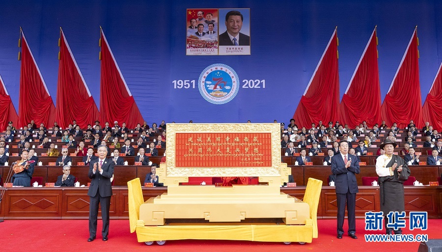 【講話致辭】汪洋在慶祝西藏和平解放70周年大會上的講話-中英文對照